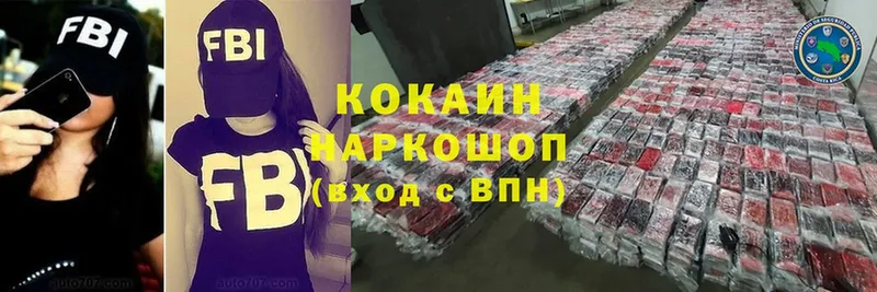 Cocaine VHQ  Бежецк 