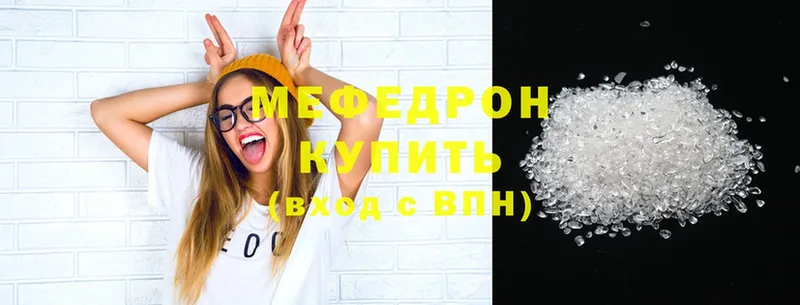 купить наркотик  маркетплейс наркотические препараты  Меф mephedrone  Бежецк 